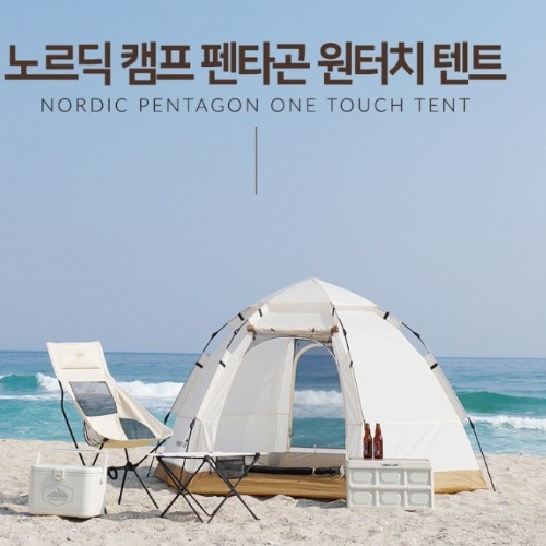 노르딕캠프 펜타곤 원터치 텐트 NOR-OT01 (3~4인용)
